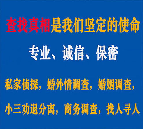 关于伊春敏探调查事务所